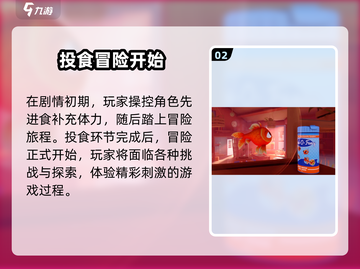 我是小鱼儿金鱼通关秘籍🔥超全关卡玩法分享！🐟截图3