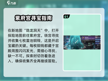 永劫无间手游🔥阴狐内丹魂玉获取秘籍🎉截图2