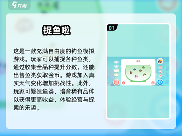 2025最受欢迎 Fishing Games🔥钓鱼爱好者的必备🎉截图2