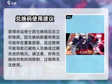 命运骑士团🎁超全礼包码兑换攻略来了！截图4