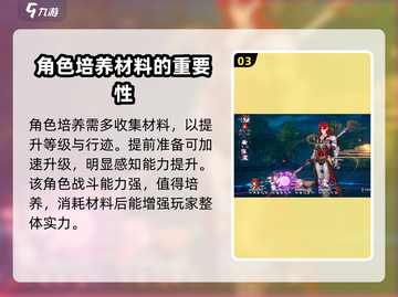 崩坏星穹铁道🔥银枝突破材料大全！😍截图4