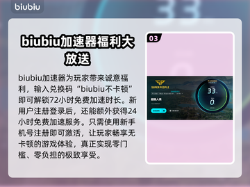 超级人类延迟高？用这个加速器🔥直接解决！🎮截图4