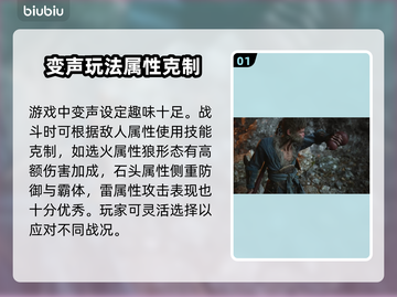 黑神话悟空🔥变身技能打怪攻略来啦！截图2