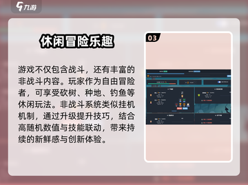 🔥《梅尔沃放置》爆火原因揭秘！🎮截图4