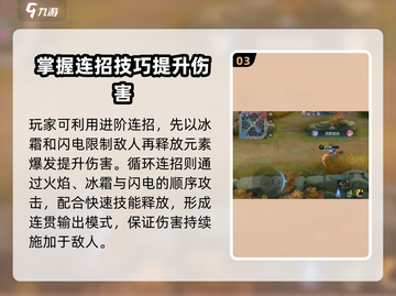 决胜巅峰🔥唐绾绾技能曝光，游戏天花板！截图4