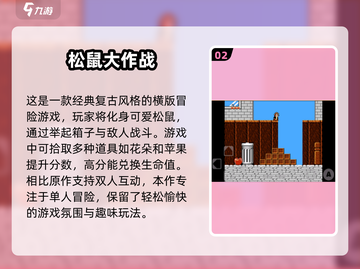 🔥经典洛克人手游下载合集🎉好玩到停不下来！截图3