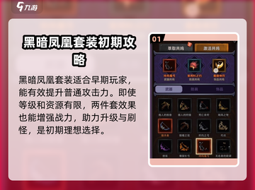 迷雾大陆🔥最强套装推荐，快来看看哪些适合你！截图2