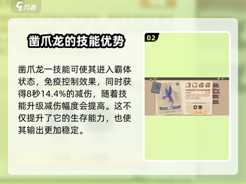 《驯龙高手旅程》凿爪龙强度爆表🔥龙族天花板！截图3