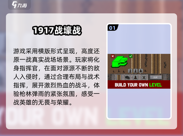 🔥2025最燃一战手游TOP榜💥🎮截图2