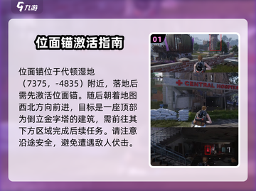 七日世界🔥离岸广场宝箱点位全攻略💎截图2