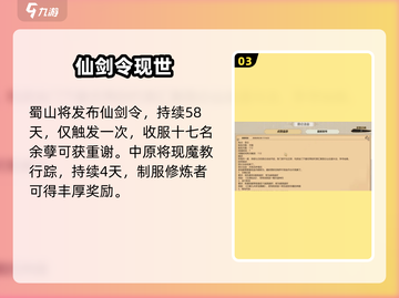 了不起的修仙模拟器🔥惊现逆天事件！💥截图4