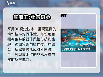🔥2025航海王手游TOP榜💥经典必玩推荐！截图2