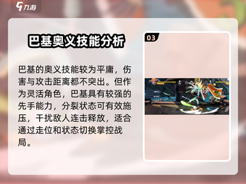 航海王壮志雄心：小丑技能大曝光！💥截图4