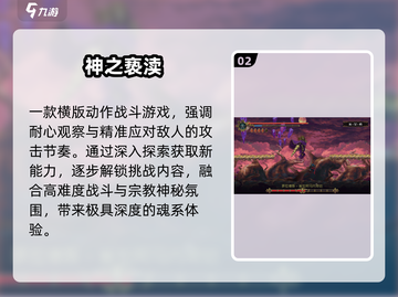 🔥2025必玩Steam移植手游💥截图3