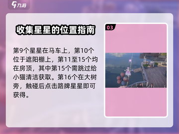 无限暖暖奇想星数量大揭秘💥游戏党必看！截图4