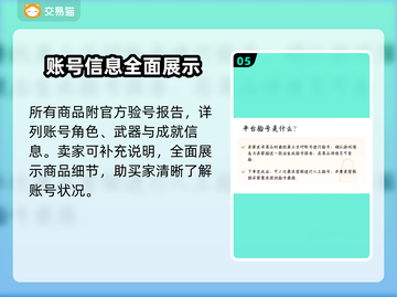 鸣潮🔥买号交易平台推荐，快速上分必备！截图6