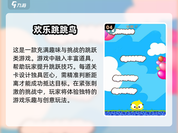 小鸟游戏合集🔥2024最🔥的小鸟游戏等你来玩🎉截图5
