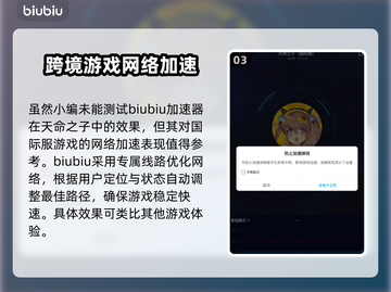 天命之子加速器推荐，玩手游必备🔥🚀截图4