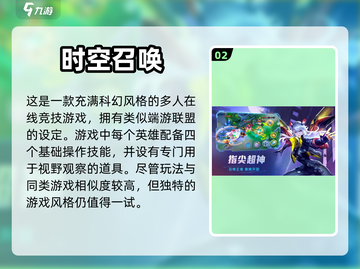 科幻迷必玩🔥画面精致的科幻游戏推荐✨截图3