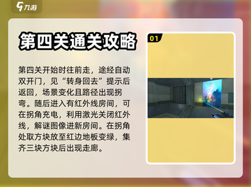 分形空间第四章🔥快速通关攻略💎截图2