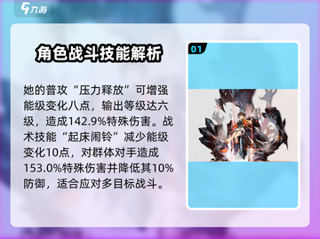 新月同行：千秋技能强度解析，超🔥必看！截图2