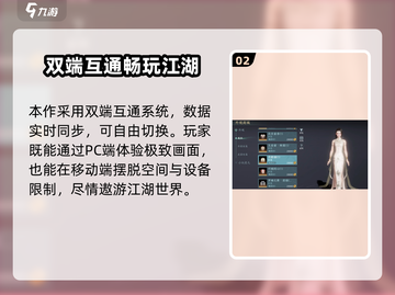 剑网3无界要收费？💎免费还是氪金，运营模式大起底！截图3