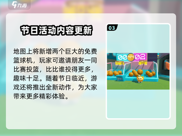 蛋仔派对💥感恩节活动玩法大曝光！🔥抢先看截图4