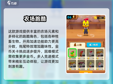 🔥2025十大跑酷游戏排行榜揭晓🎮截图7