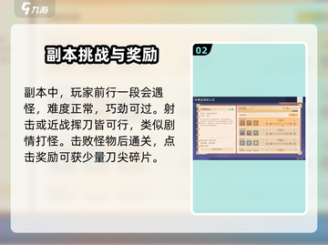 沙石镇时光✨：刀尖碎片获取秘籍大曝光！截图3