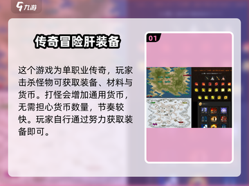 荒古世界🔥超全玩法攻略来了！新手必看💥截图2
