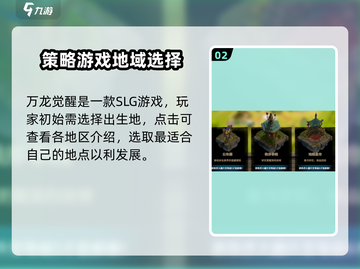 万龙觉醒🔥爆款游戏来袭！开发商揭秘🎉截图3