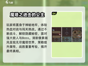 🔥2025最耐玩爬塔手游推荐！🎮闯关不停歇截图5
