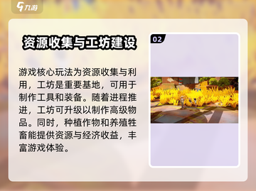 《沙石镇时光》🔥支持几人联机？能开黑吗？游戏技巧大公开！截图3