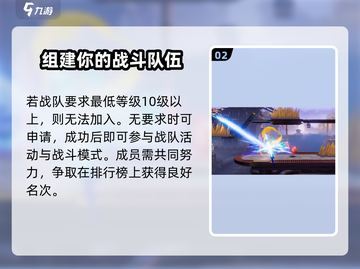 王者荣耀✨：几级能加入战队？条件曝光🔥截图3