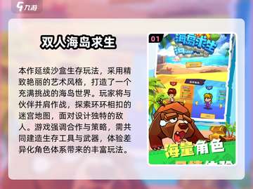 🔥2025双人组队手游TOP榜！🎮情侣闺蜜必玩截图2
