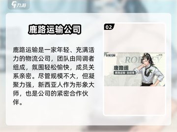 《白荆回廊鹿路运输全员曝光！📦💥》截图3