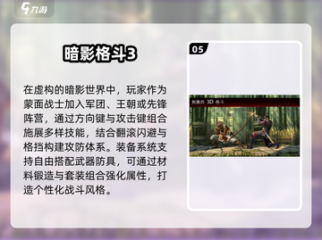 🔥2025必玩！超有趣格斗手游大盘点💥截图6