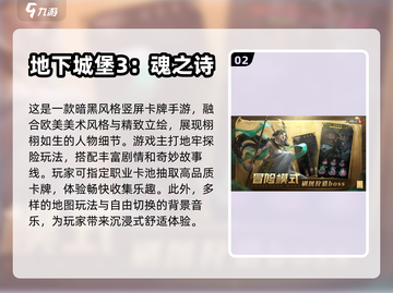 2023超🔥竖版卡牌手游排行榜❗截图3