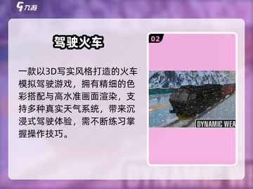 🚂2025最火像素火车游戏🔥截图3