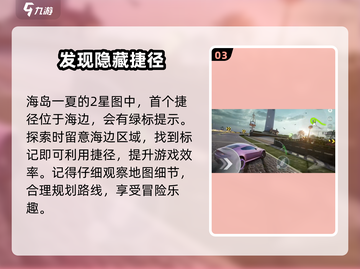 极品飞车集结🔥赛道之王攻略，称霸赛道必备技巧！截图4