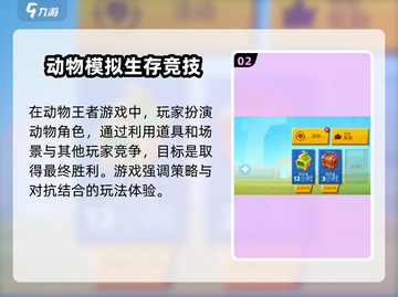 动物王者💥昵称改名方法来了！💡快速更改超简单截图3