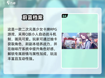 2025必玩美女游戏推荐🔥男生专属高颜值手游榜🏆截图5
