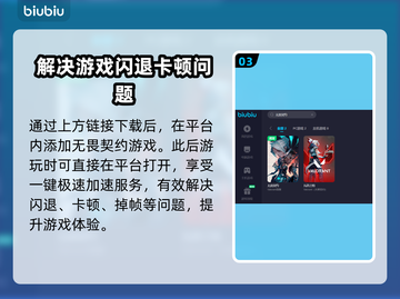 无畏契约闪退？这款加速器让你畅玩🔥🎮截图4