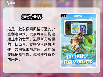 🔥2025必玩生存建造手游TOP榜！🚀截图5