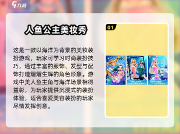 2024年必玩！👧超适合女生的5款休闲手游🔥截图2