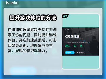 CS2🔥加速器推荐，好用到飞起！🎮截图3