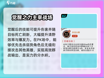 火源战纪🔥李白超强攻略，轻松制胜秘籍分享！截图3