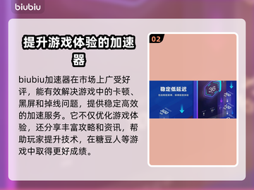 糖豆人必看！不开加速器⚡游戏体验差到哭？截图3