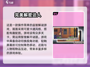 🔥2025超人气脑力锻炼游戏推荐🧠截图6
