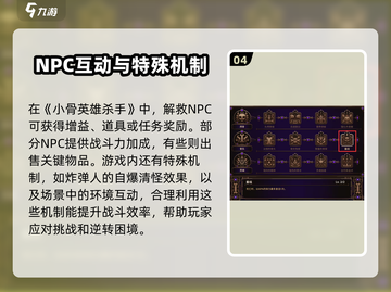小骨英雄killer🔥解密攻略，玩转游戏必备！截图5